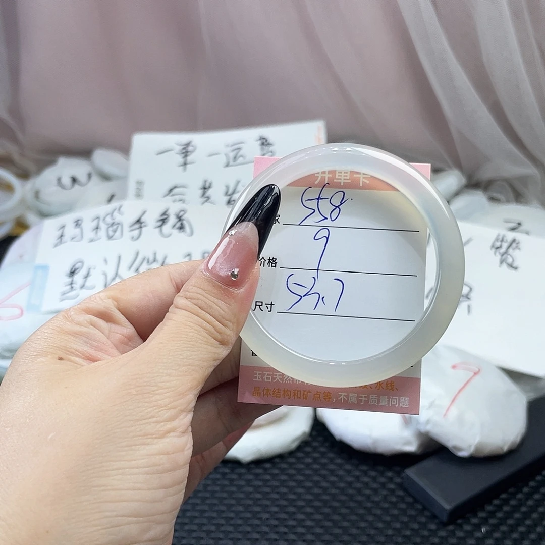 手镯玛瑙/玉髓未镶嵌558