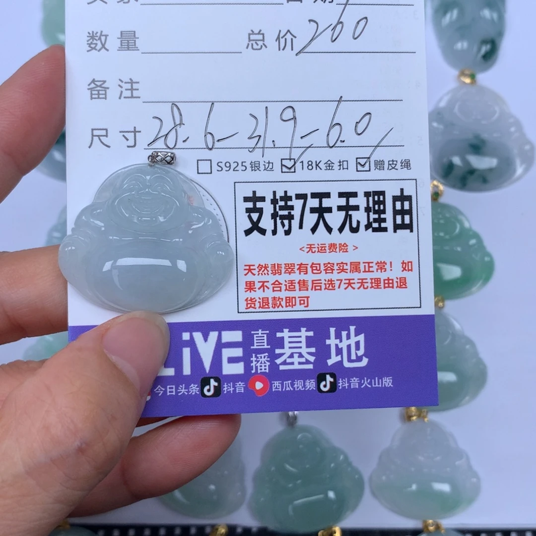 颈饰未镶嵌翡翠天然