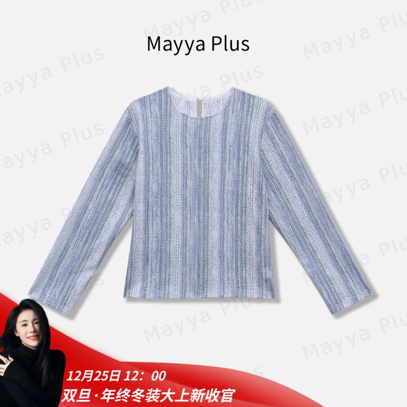 【蓝屿】Mayya Plus麦芽定制小众条纹长袖T恤宽松减龄上衣32518962