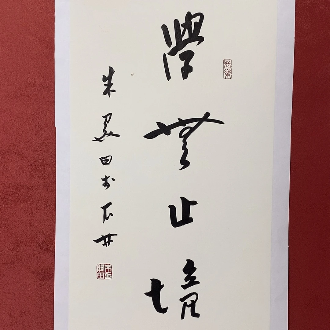 学无止境直播大漏