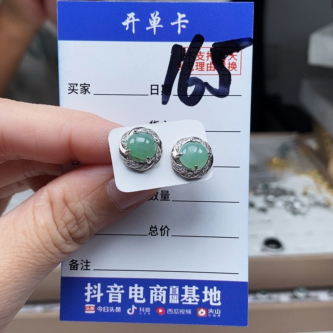 未镶嵌戒指翡翠耳钉