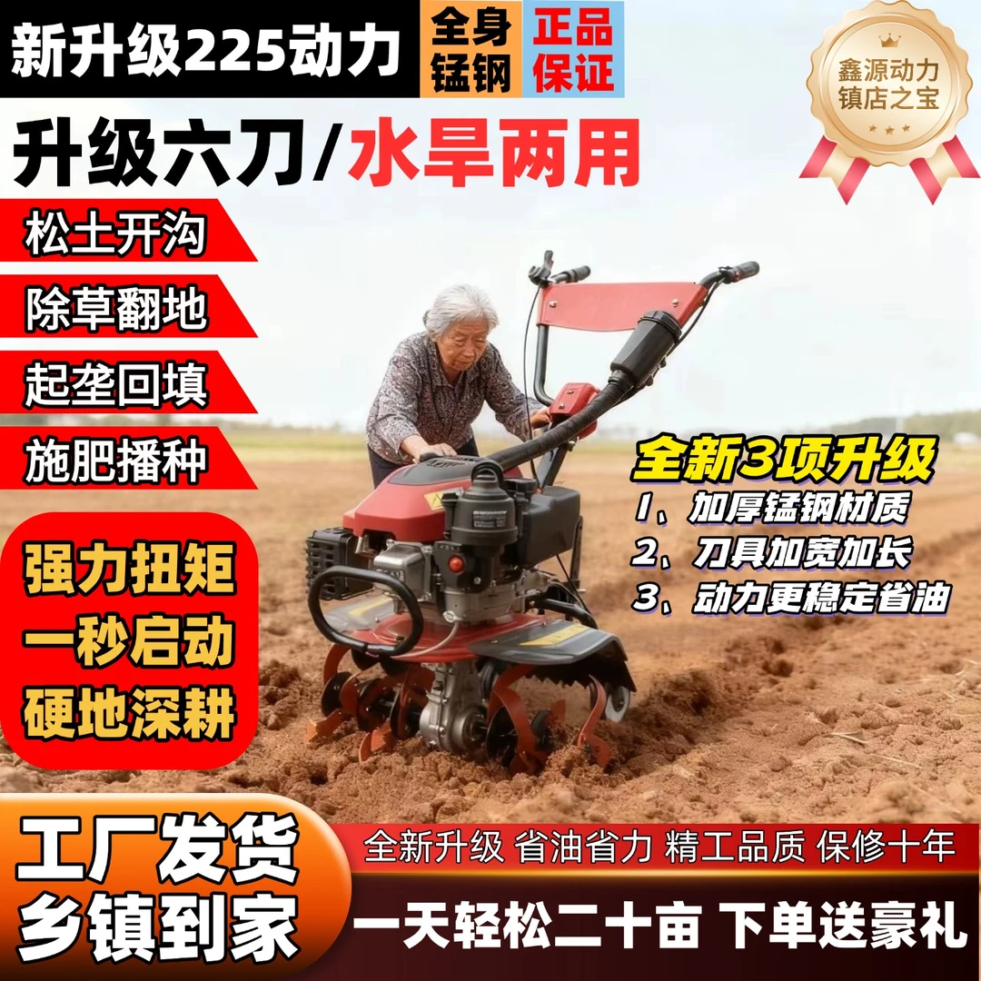 【新款】225动力大马力微耕机多功能旋耕机翻地开沟起垄一机多用