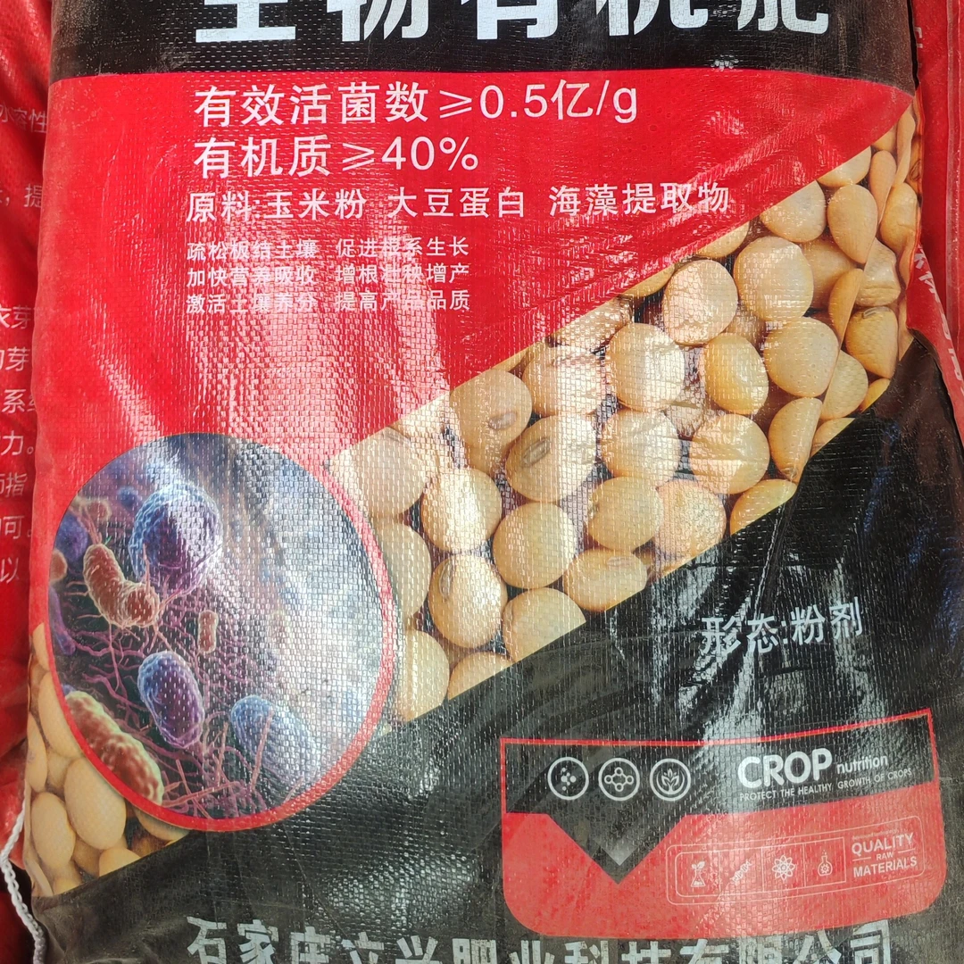 玉米大豆海藻提取物植物发酵效果更好