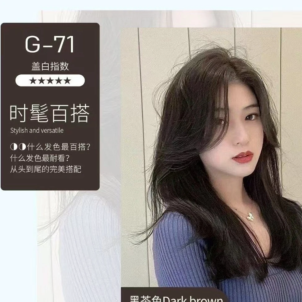 免漂理发店染发膏无氨味不伤发遮白发潮流色1000g大容量送工具