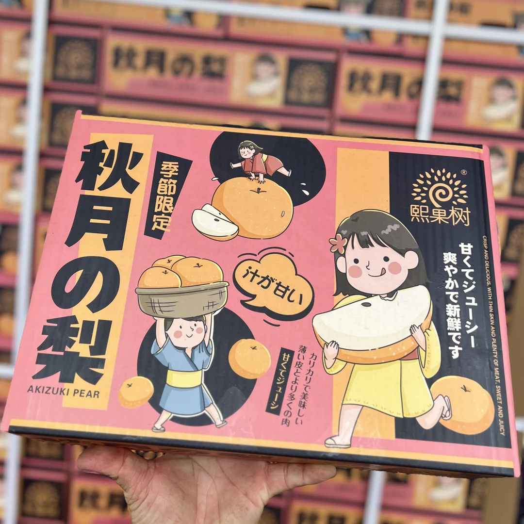 熙果树秋月梨礼盒｜一件六个2.8斤左右