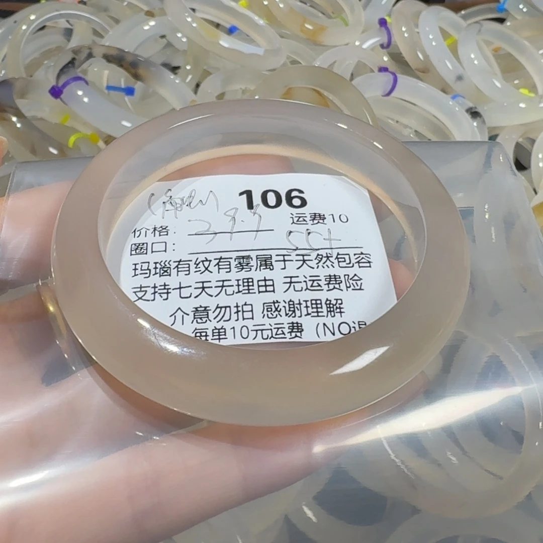 邪***猫手镯玛瑙/玉髓未镶嵌106