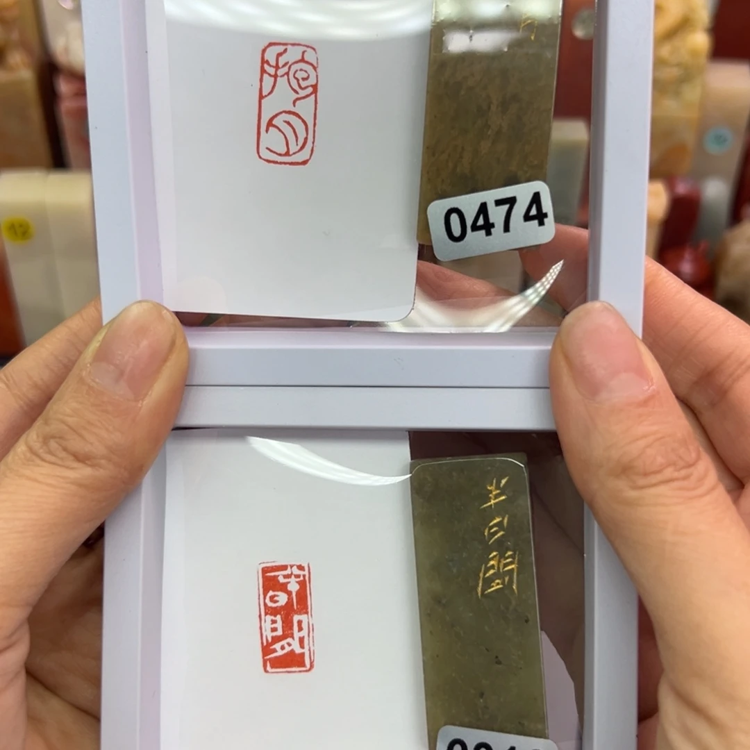 印石寿山石抱月，半日闲1-2