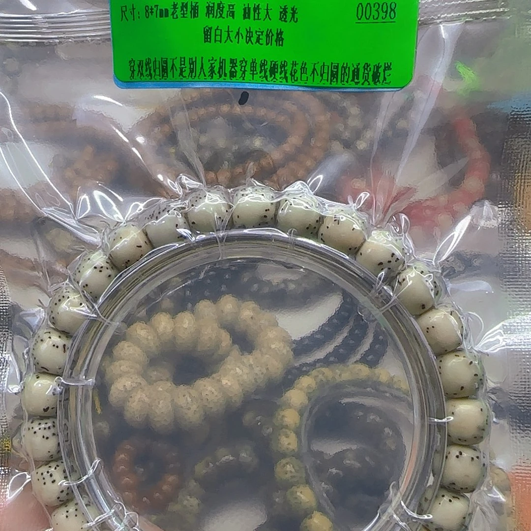 手串星月菩提41傲世半壁留白星月87单圈河豚