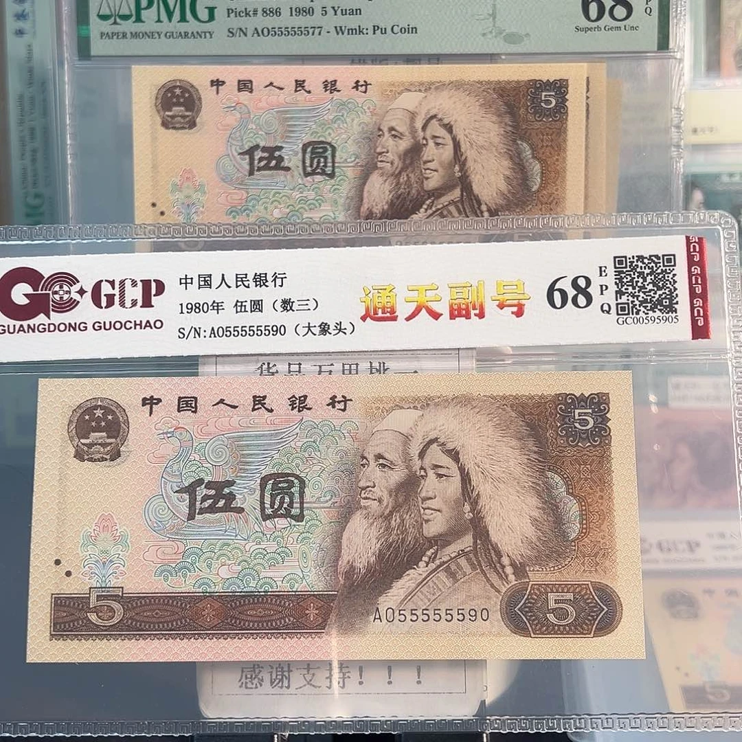 纸805通天副品大象头55555590