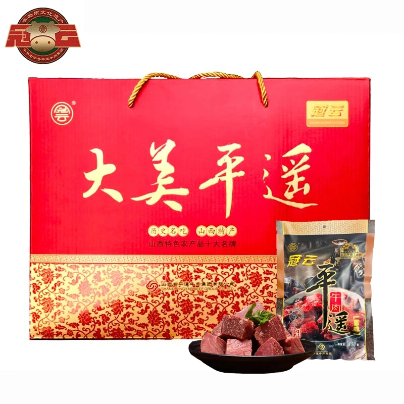 冠云平遥牛肉158g*6 卤味特色节日送礼佳品即食 大美平遥年货礼盒