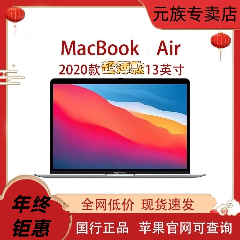 95新Apple/苹果95新Apple/款macbook电脑air13.3英寸/8-128g