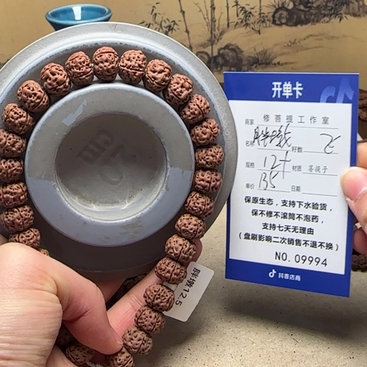 吊坠金刚菩提Y 000009994