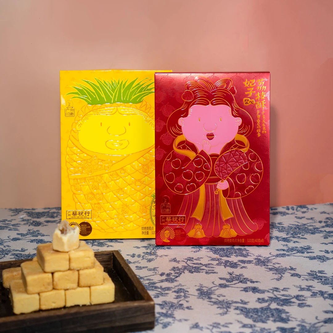 荔枝酥菠萝酥组合传统地道中式手工零食新鲜健康糕点下午茶点