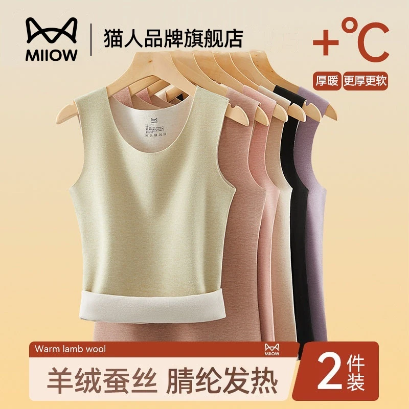 猫人保暖背心女士秋冬季磨毛无痕发热内搭羊绒蚕丝恒温打底衫
