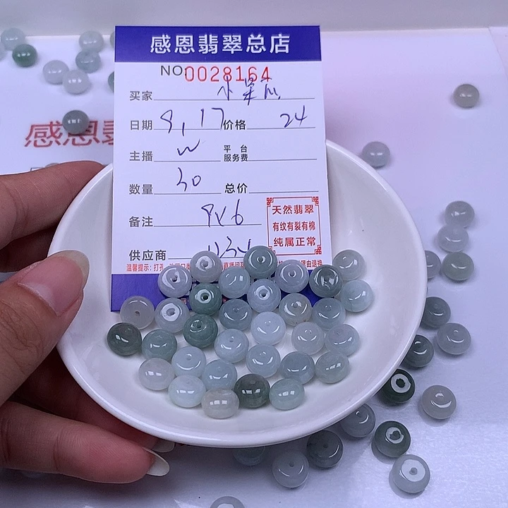 小***瓜未镶嵌手链翡翠翡翠