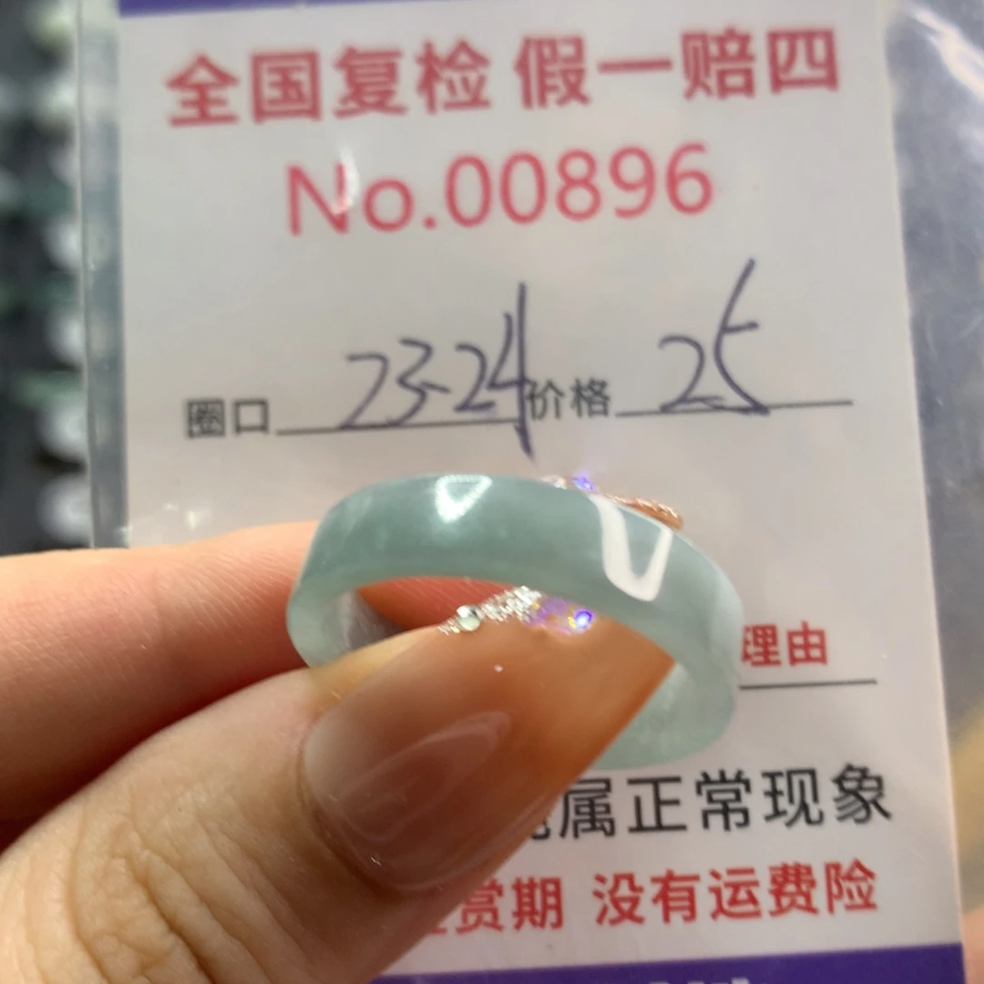 翡翠戒指未镶嵌天然翡翠