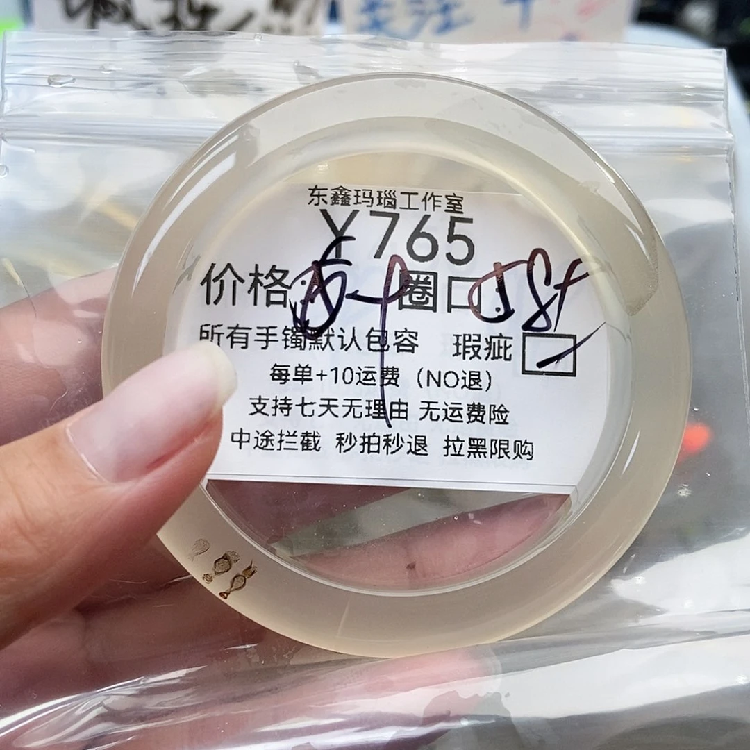 手镯玛瑙/玉髓未镶嵌温*?765