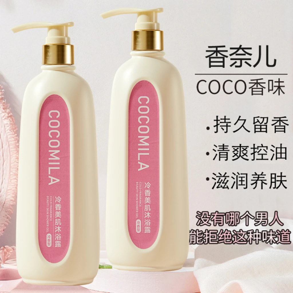 COCO香水沐浴露持久留香保湿补水家庭大容量沐浴露男女士通用正品