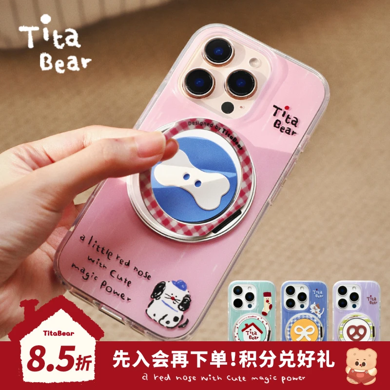 TitaBear风格系列-Tita之家适用苹果16支点手机壳苹果15/14肉肉酱
