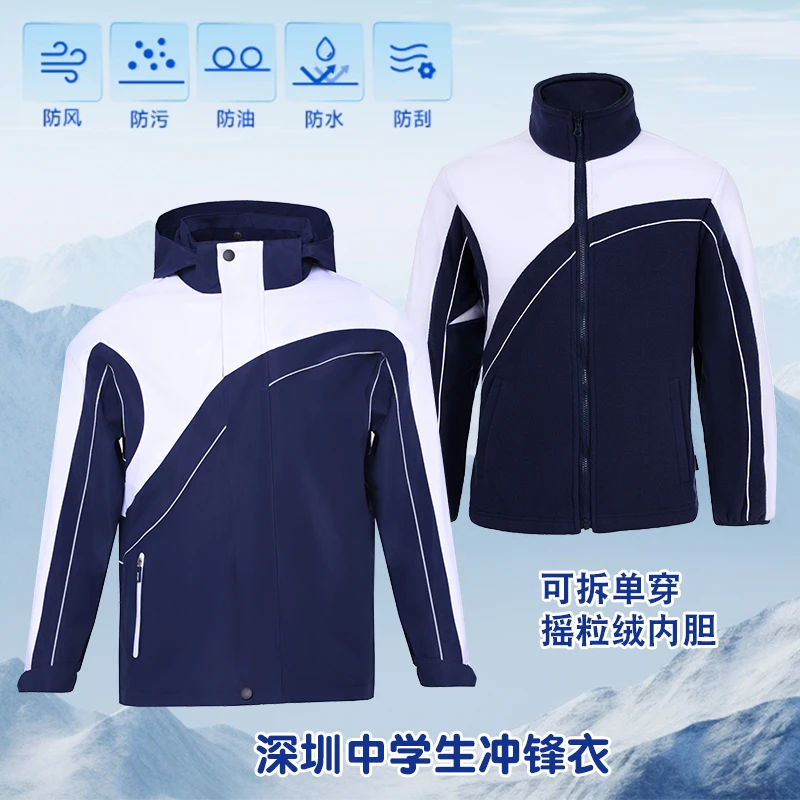 深圳冲锋衣校服中学高中生冬天三防特氟龙反光面料防水防风防泼污