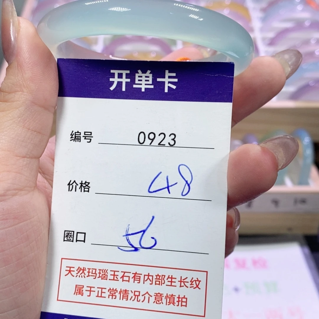 玛瑙/玉髓未镶嵌手镯0923