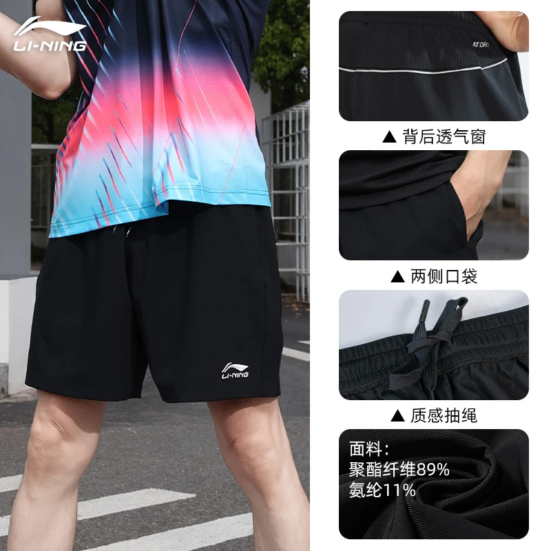 LINING李宁运动短裤男夏季女款休闲跑步速干裤AAPR078/AAPR078