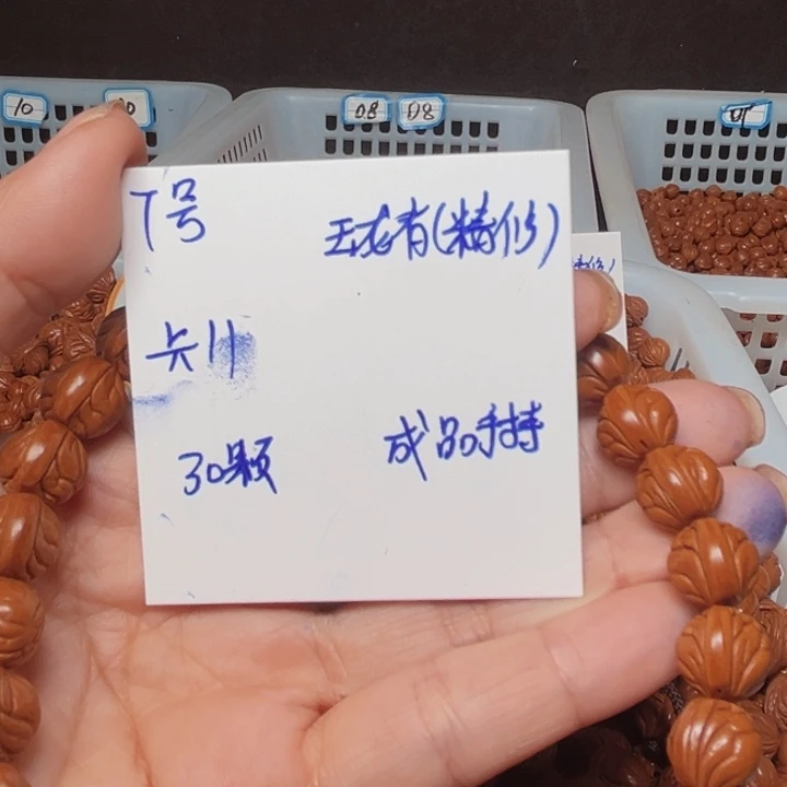 吊坠桃核玉龙脊桃核