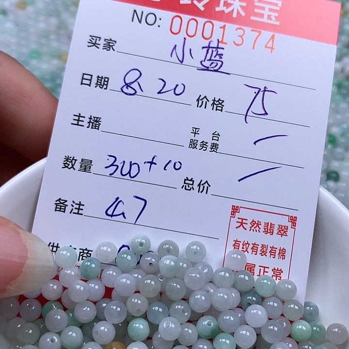 小***蓝翡翠散珠珠子。