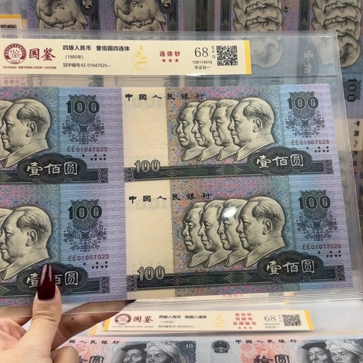 纸80100 四连体福利尾7025