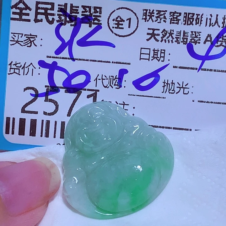 淡***彩颈饰未镶嵌翡翠hjj