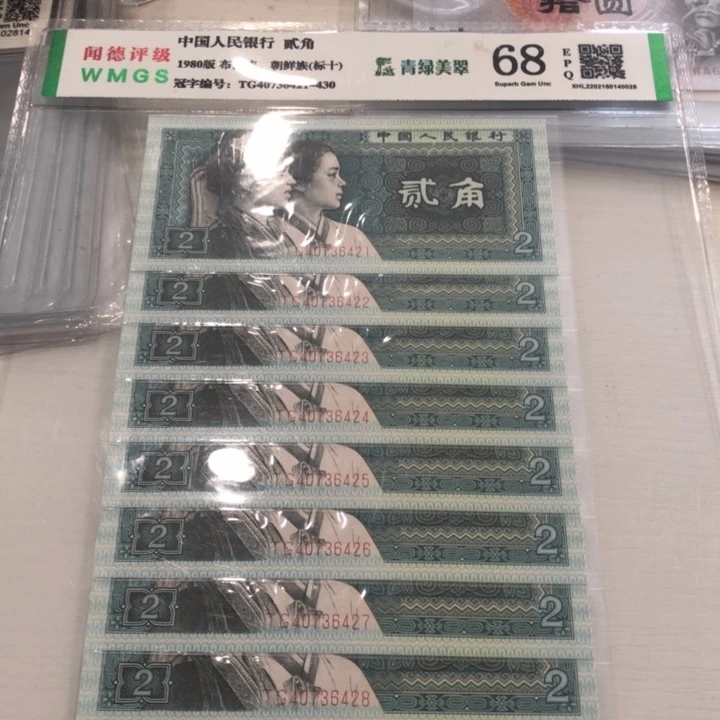 【闪购商品】8002荧光版十连号，421-430