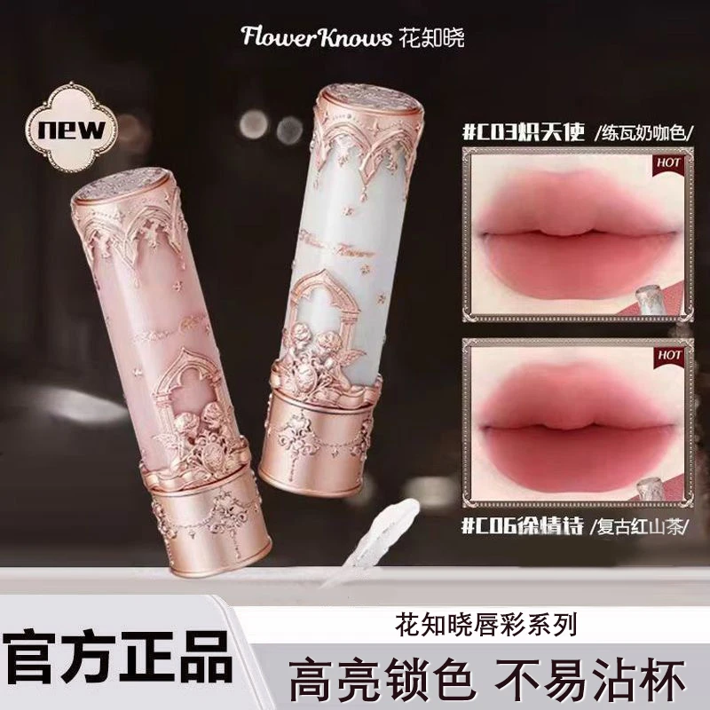 花知晓小天使系列唇釉口红唇泥棒哑光口红自然百搭显白节日礼物