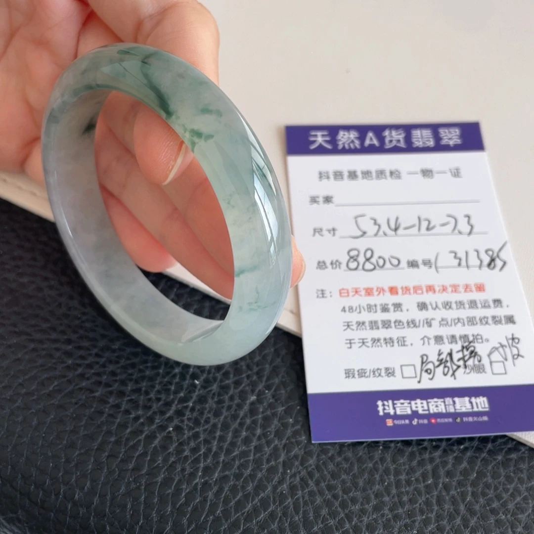 未镶嵌手镯翡翠翡翠