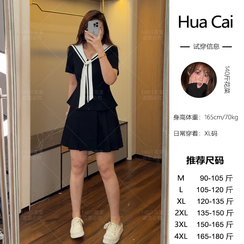 （现现款）花菜微胖定制~【月光童话】 学院风减龄海军领上衣+半裙