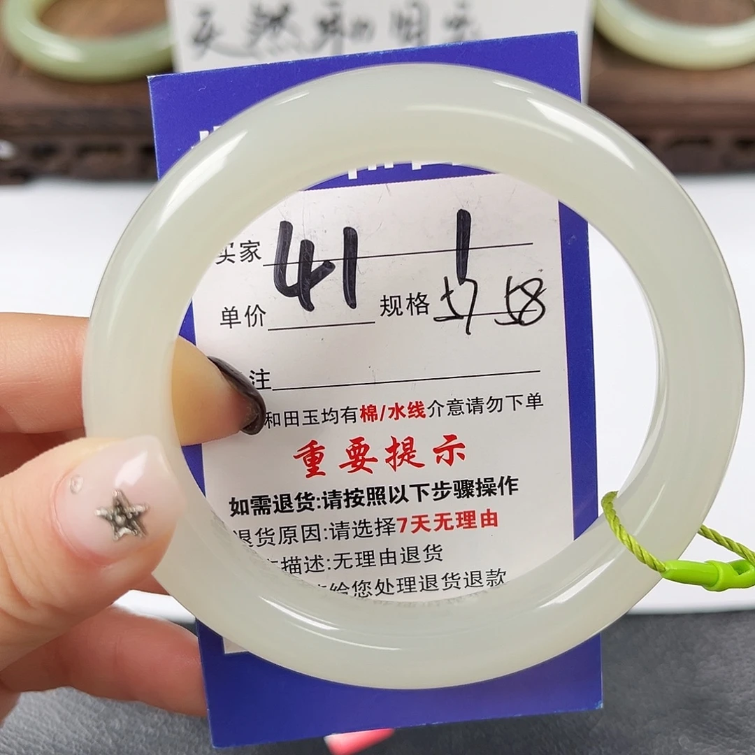 和田玉未镶嵌手镯