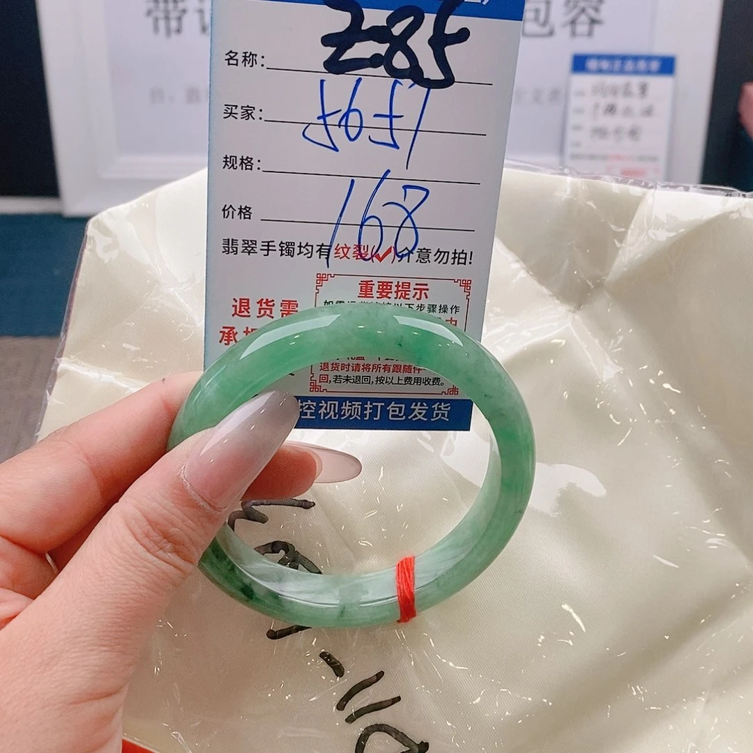 翡翠手镯未镶嵌缅甸翡翠手镯处理微包容Z85