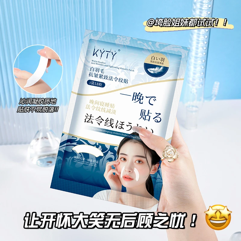 【官方正品】抗皱紧致补水淡纹法令纹贴淡化细纹川字抬头纹补水提拉