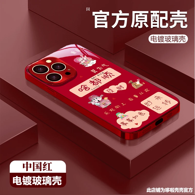 啥都顺适用苹果vivo华为oppo小米iPhone17电镀玻璃防摔手机壳潮牌