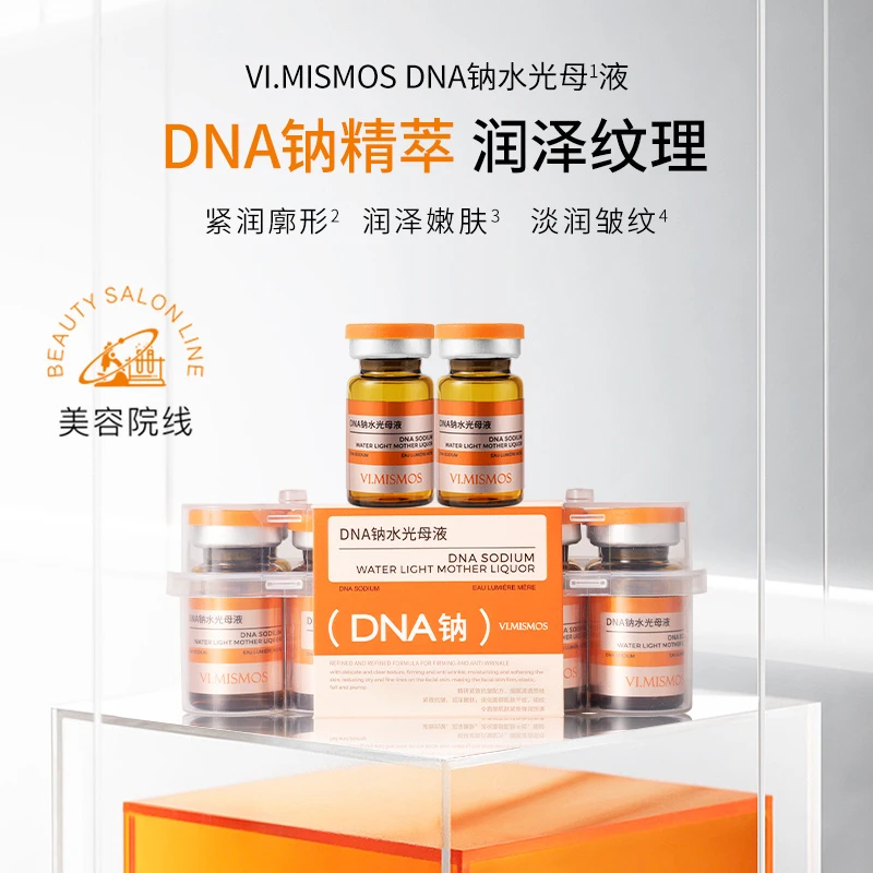 VI.MISMOS DNA钠水光母液补水嫩肤润泽紧致