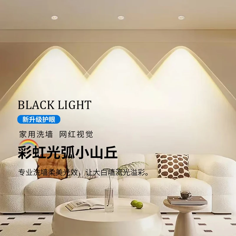 彩虹小山丘双层射灯嵌入式客厅灯背景墙洗墙灯家用防眩玄关led灯