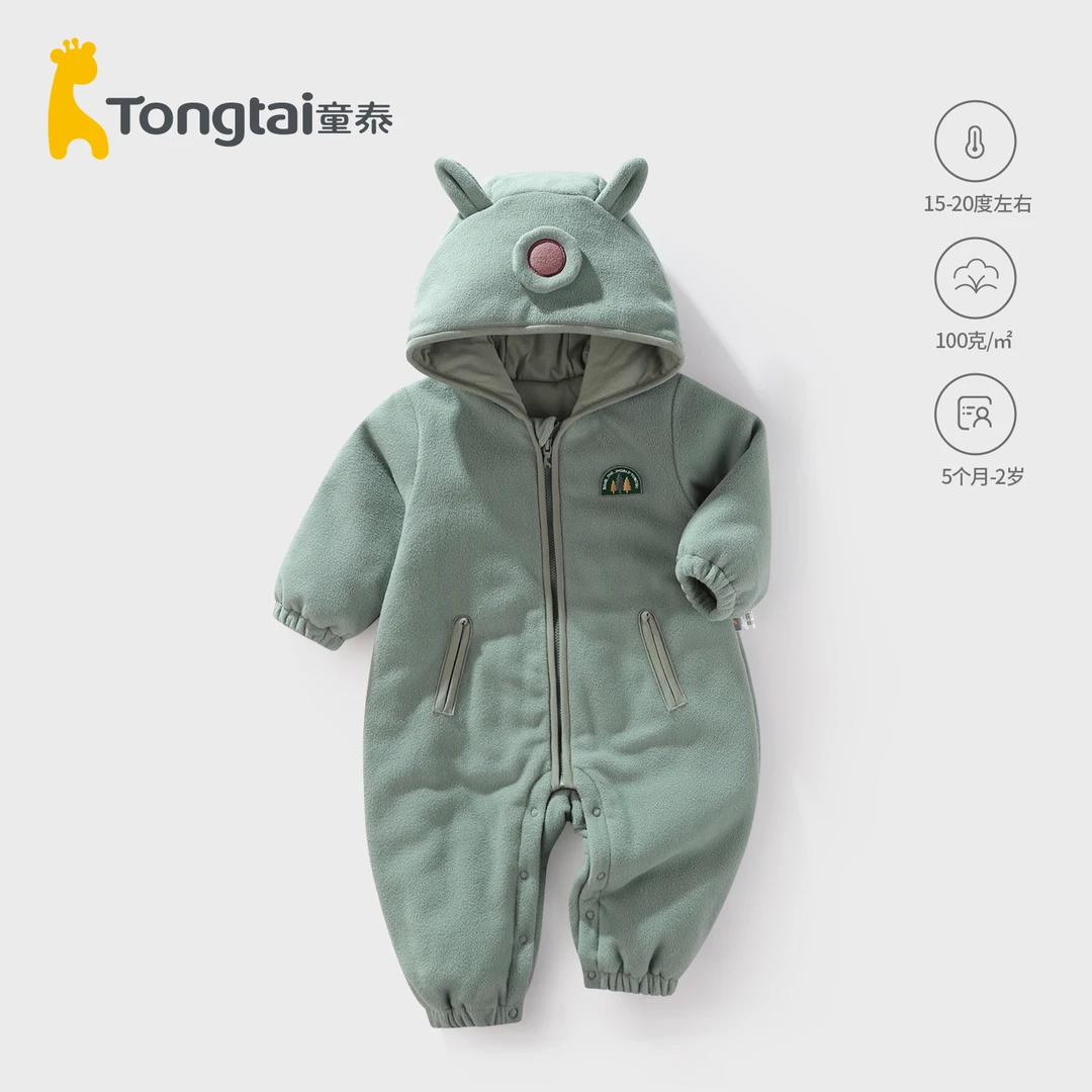 童泰婴儿宝宝连帽连体衣哈衣男女儿童秋冬保暖外出服加绒厚摇粒绒