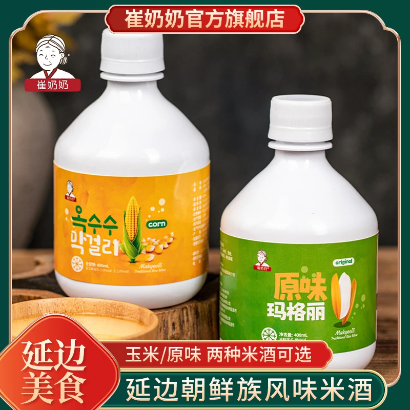 崔奶奶米酒东北特产延边朝鲜族风味米酒大米玉米奶油小木屋米酒
