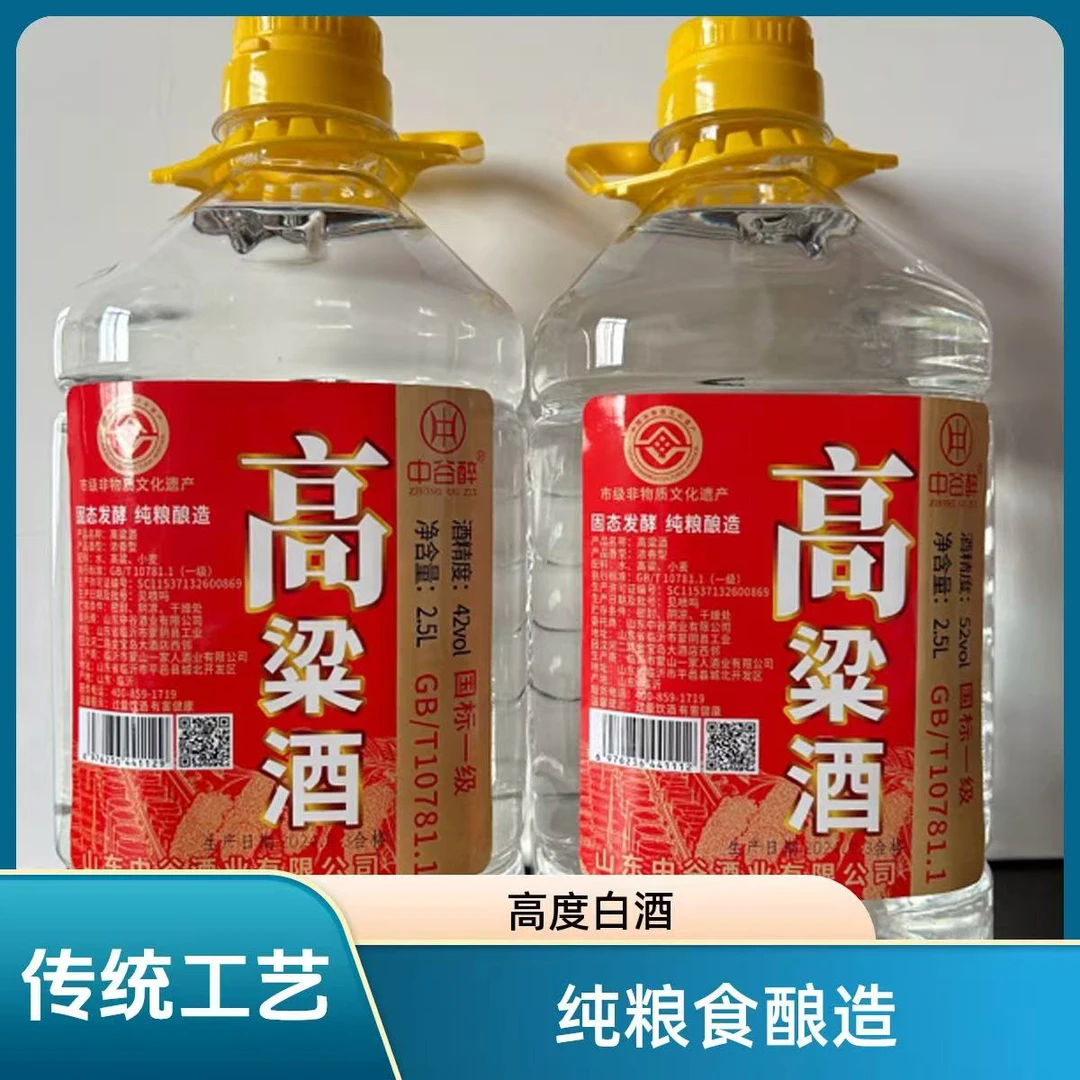 中谷醉【非遗】山东红高粱酒白酒2.5升桶装酱香型佳选42度2500ml