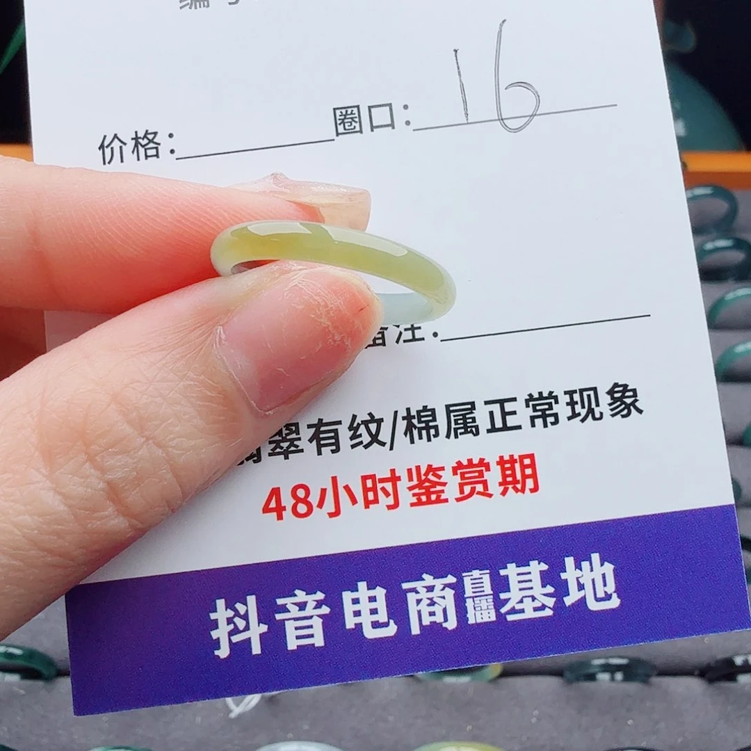 未镶嵌戒指翡翠翡翠