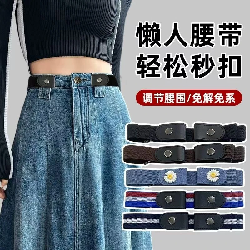 军训懒人长短可调时尚百搭无痕收腰男女通用调节军训军训腰带