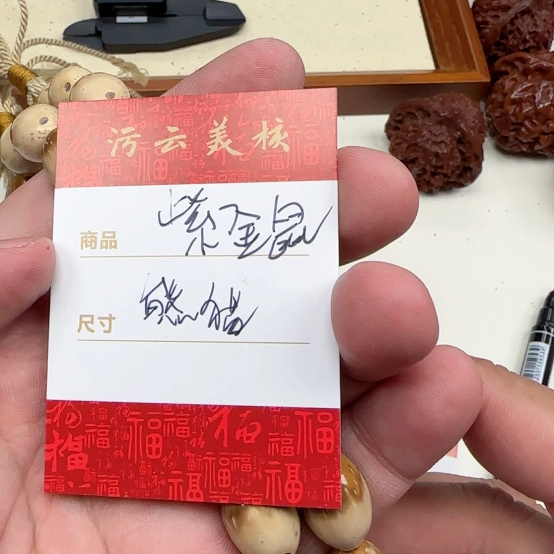 紫金鼠吊坠紫金鼠熊猫
