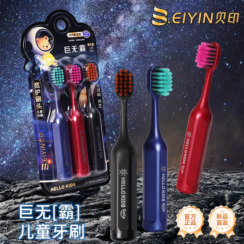 巨无霸儿童牙刷轻奢护龈宽头深层清洁3-12岁预防蛀牙宝宝小孩专用
