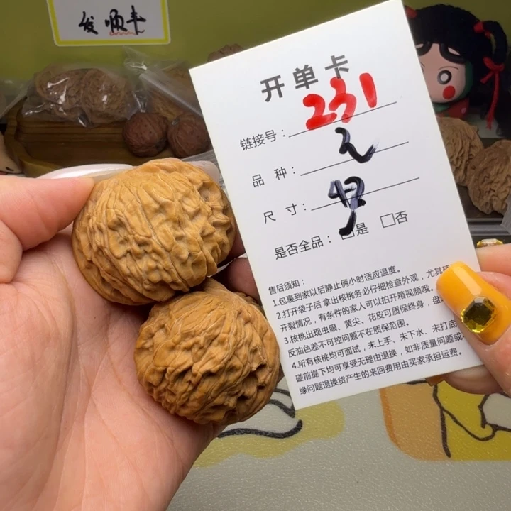 吊坠文玩核桃核桃231