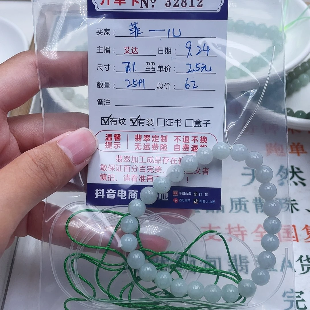 菲***儿未镶嵌手链翡翠天然翡翠