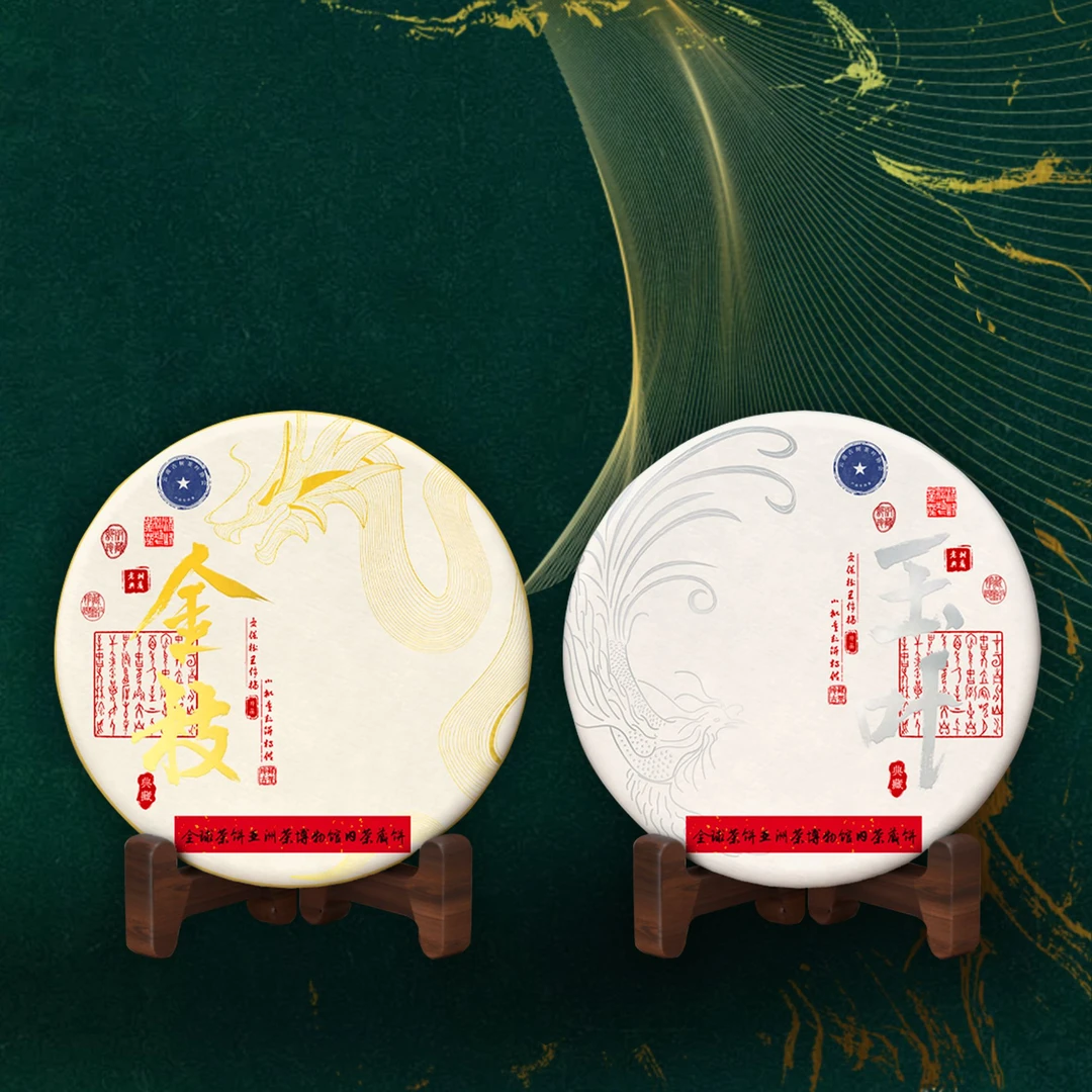 臻品金枝 典藏玉叶 老班章茶 生茶 357g 双饼礼盒装